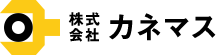 株式会社カネマス
